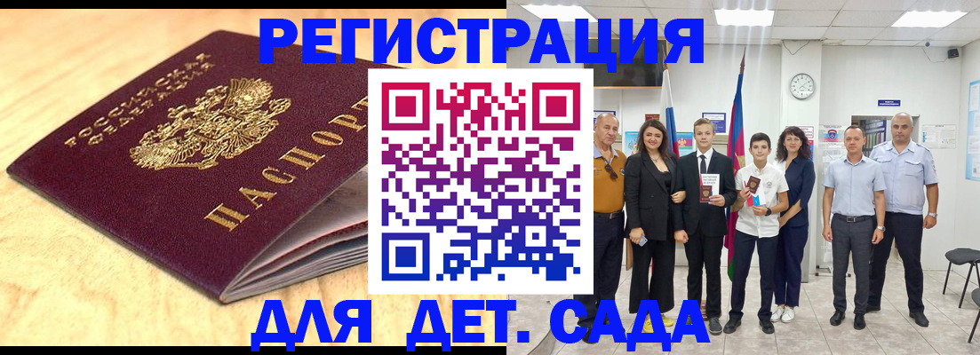 прописка законно в Алексине