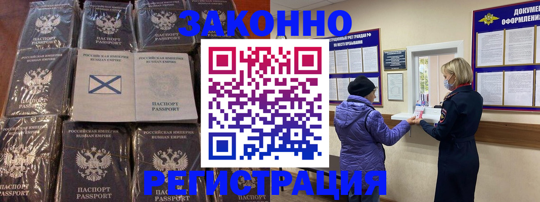 прописка для школы в Алексине