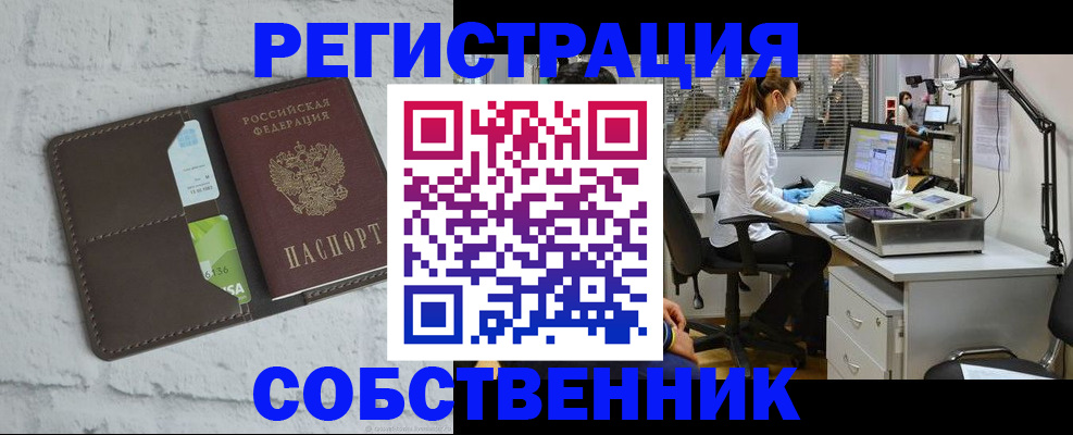 прописка ребенка в Алексине