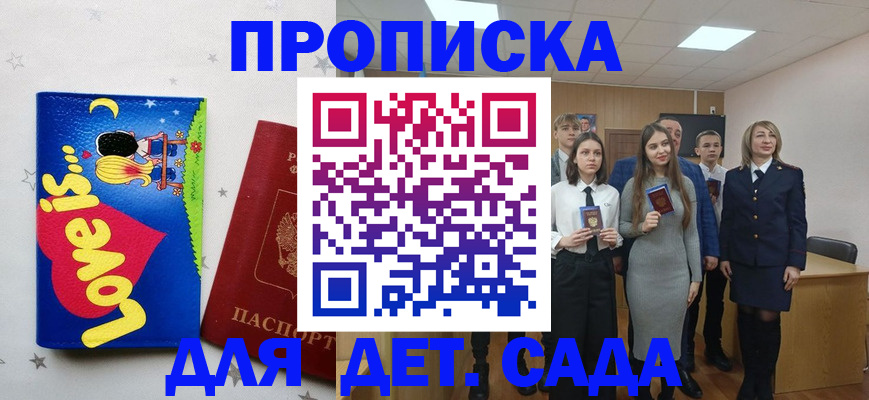 прописка иностранных граждан в Алексине