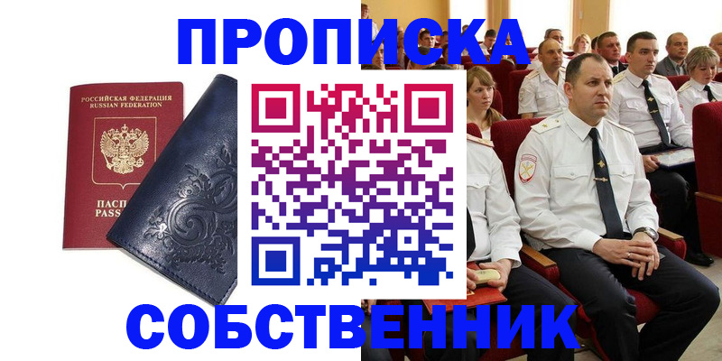 где прописаться в Алексине