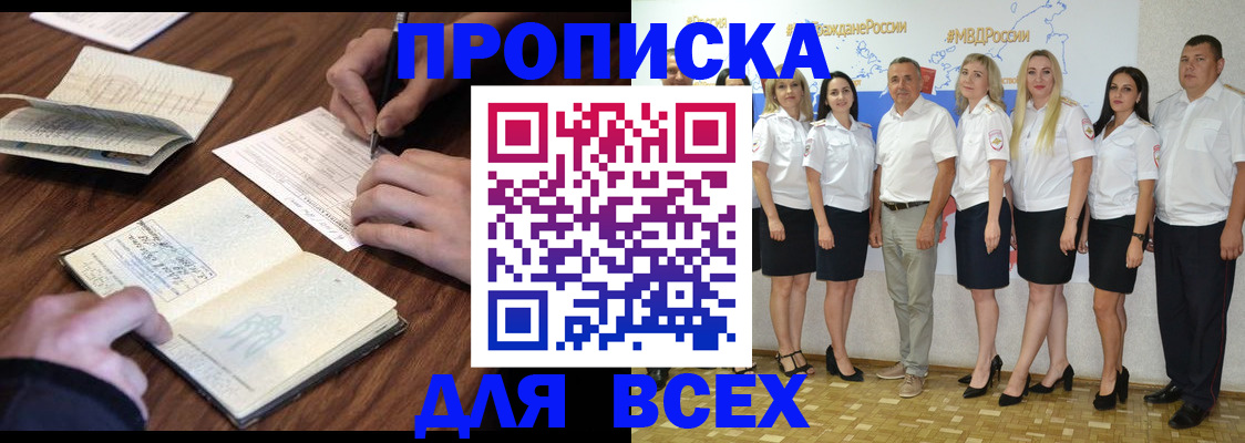 прописка от собственника в Алексине